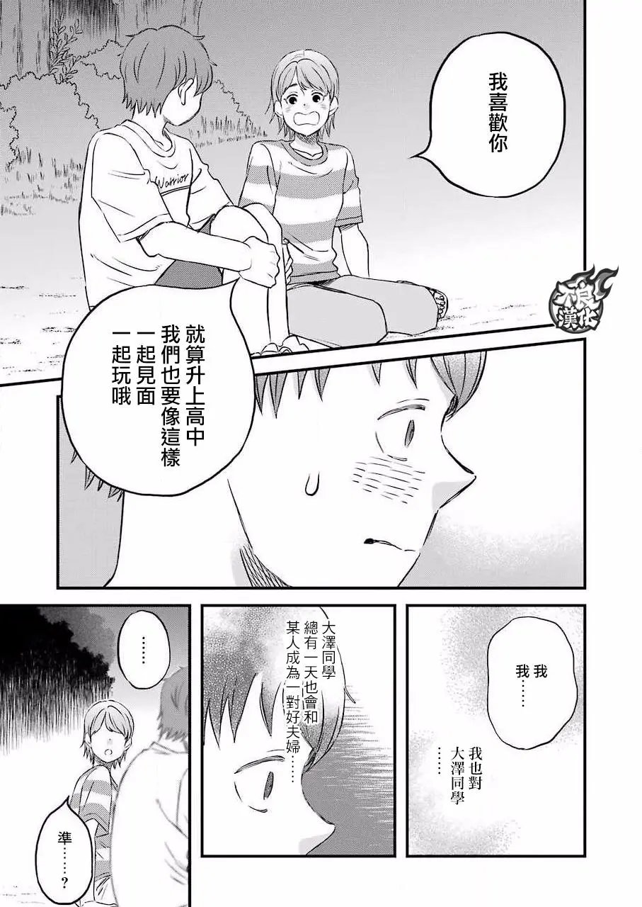 第80话