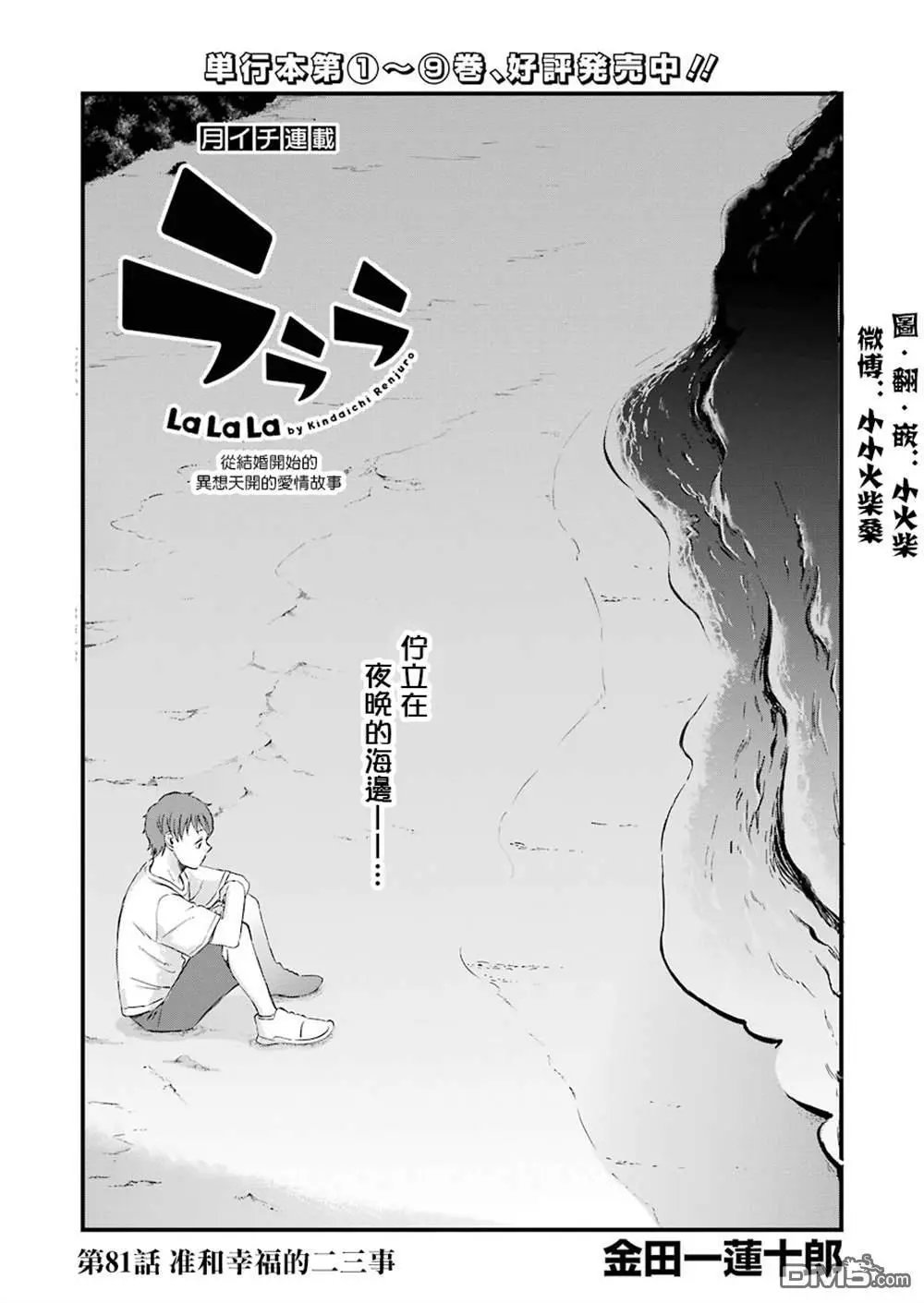 第81话