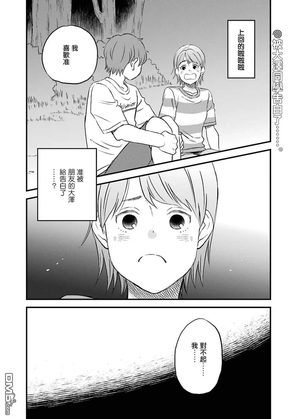 第81话