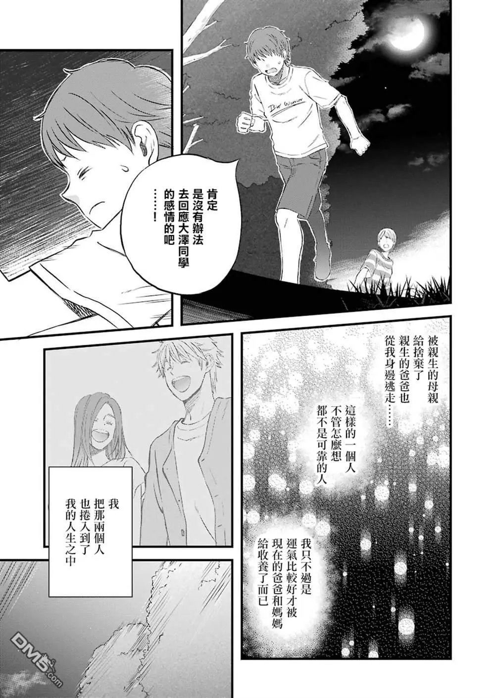 第81话