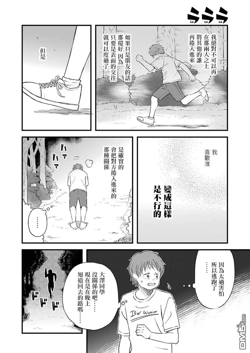 第81话
