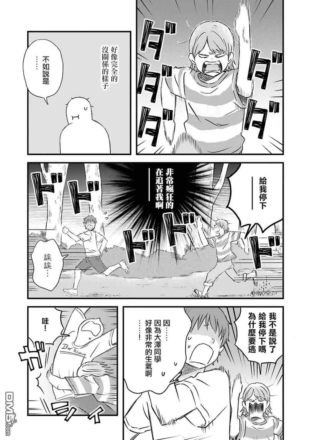 第81话