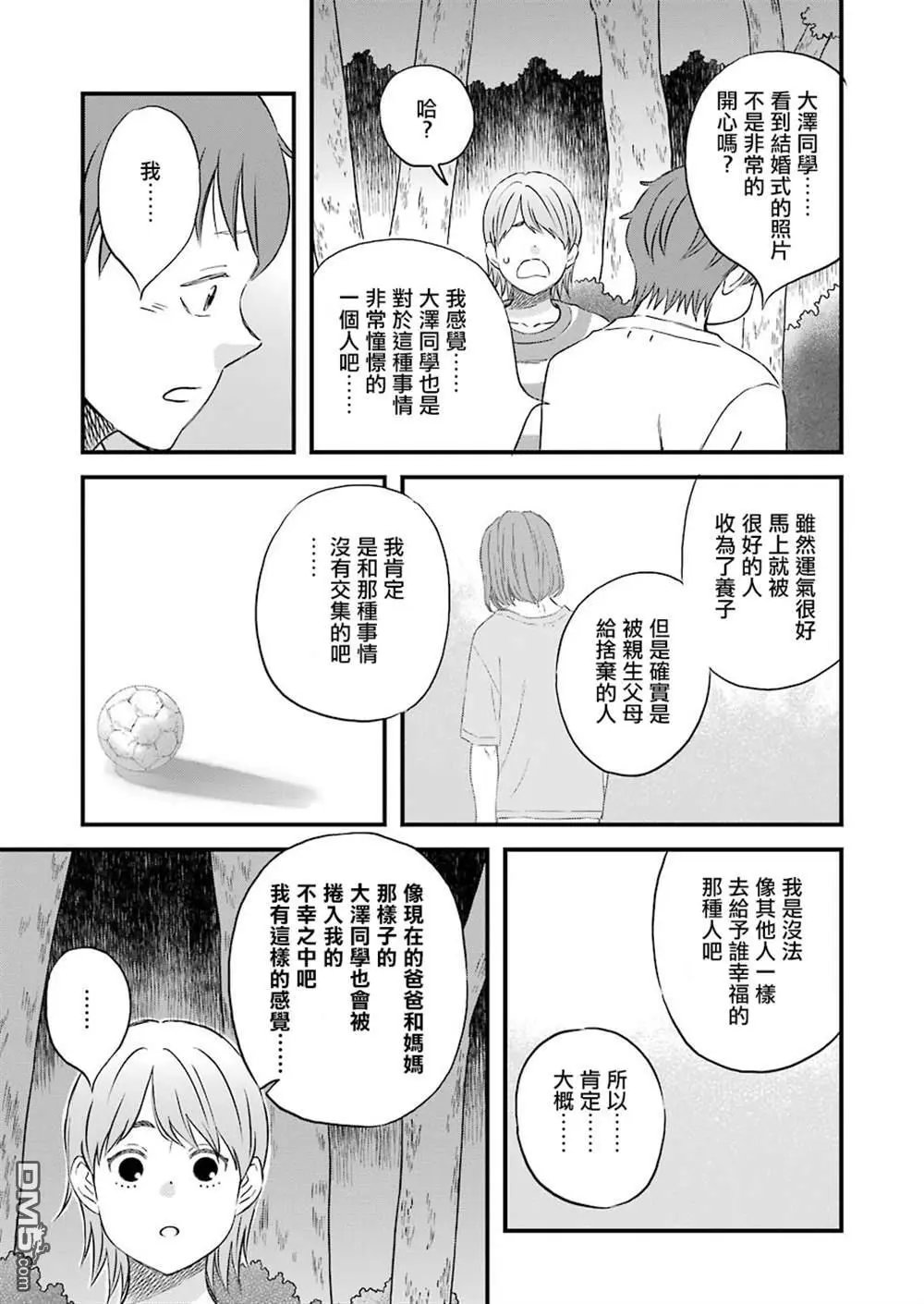第81话