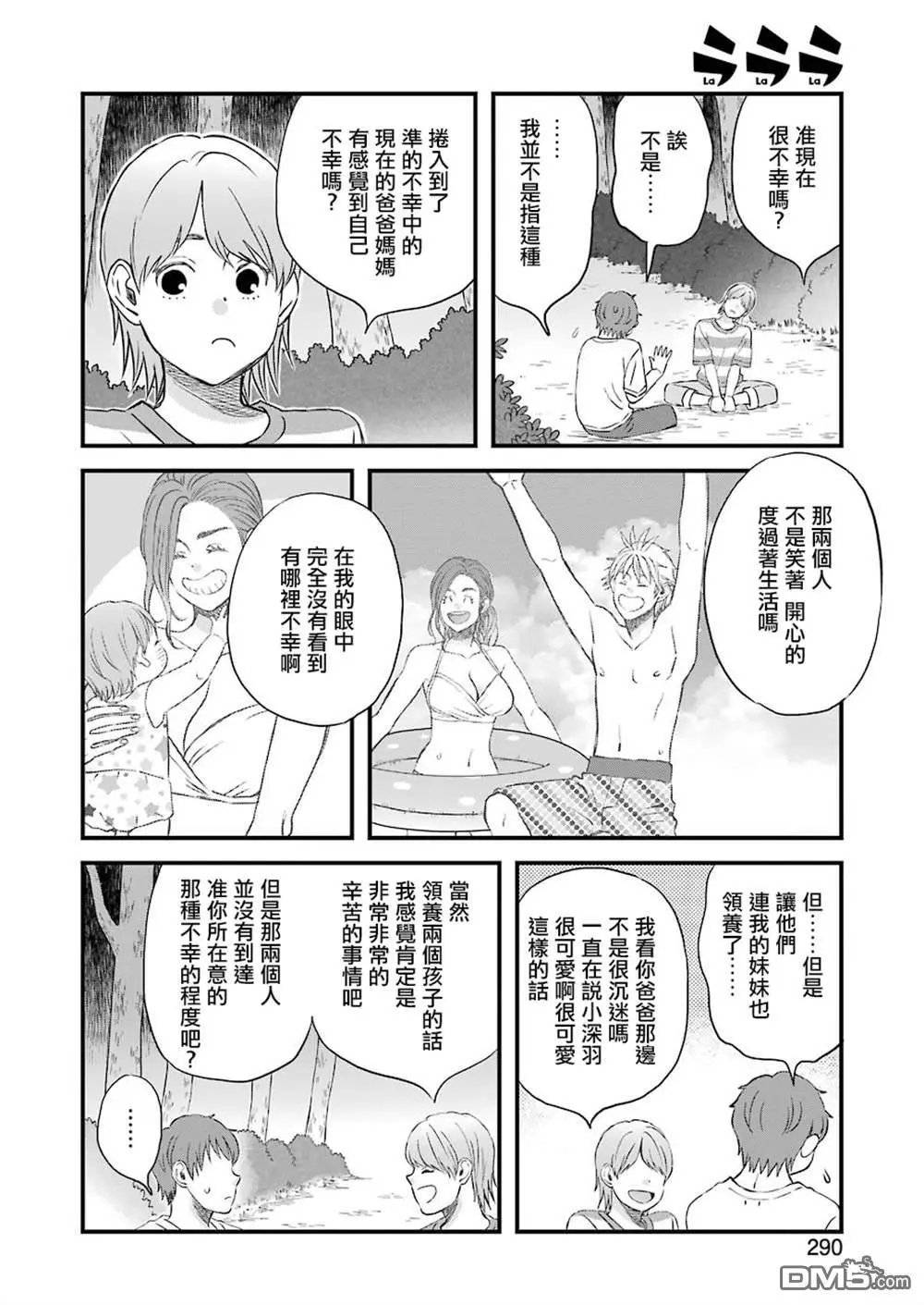 第81话