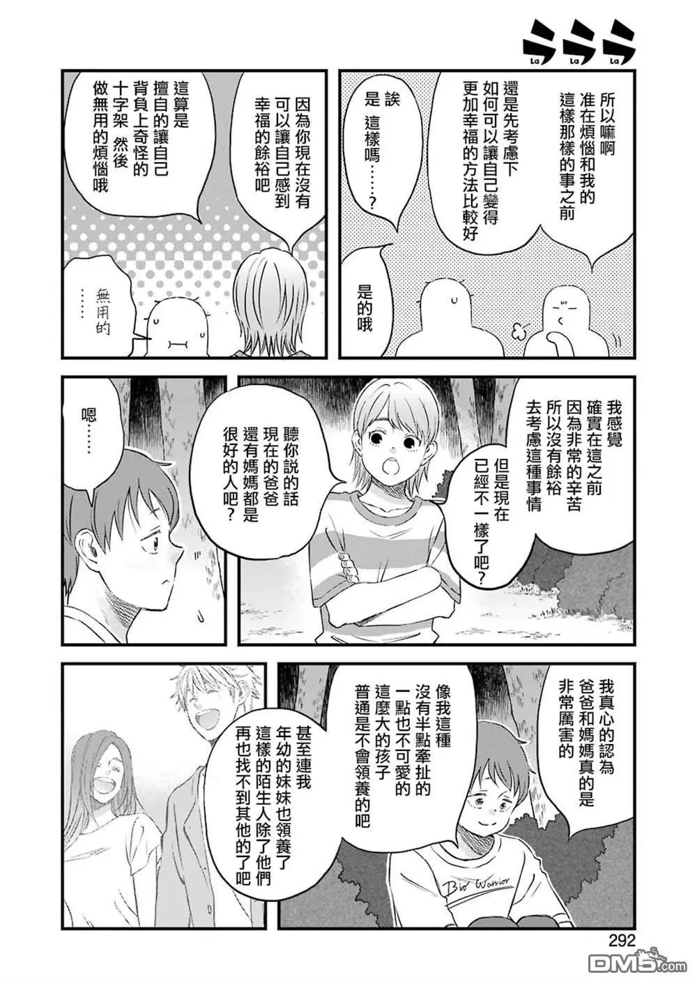 第81话