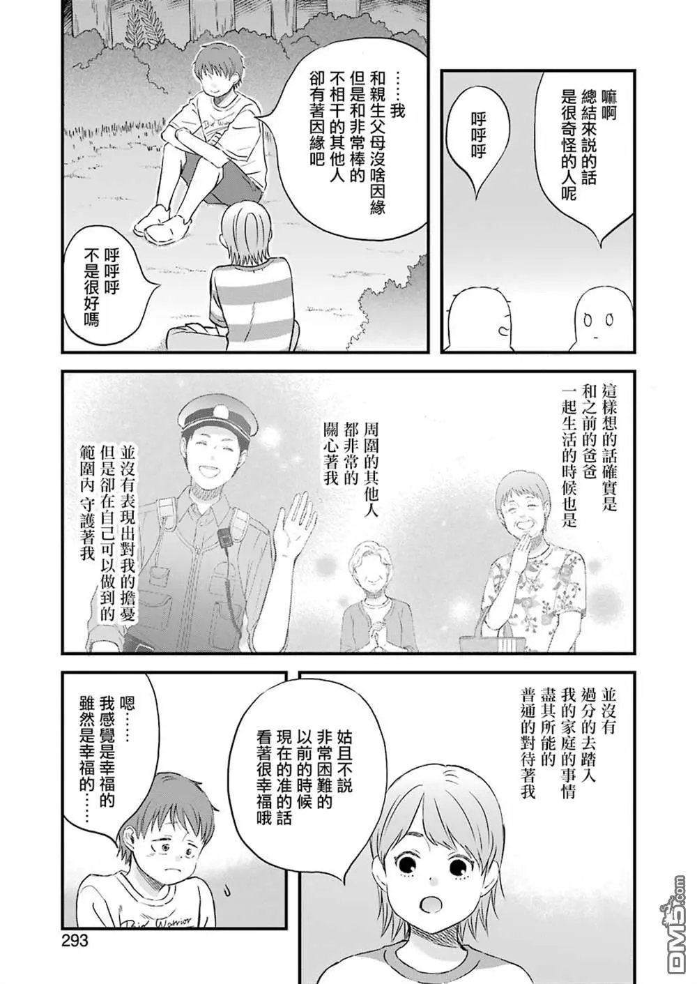 第81话