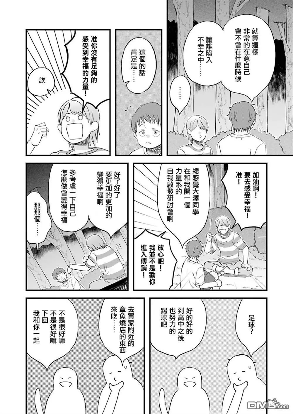 第81话