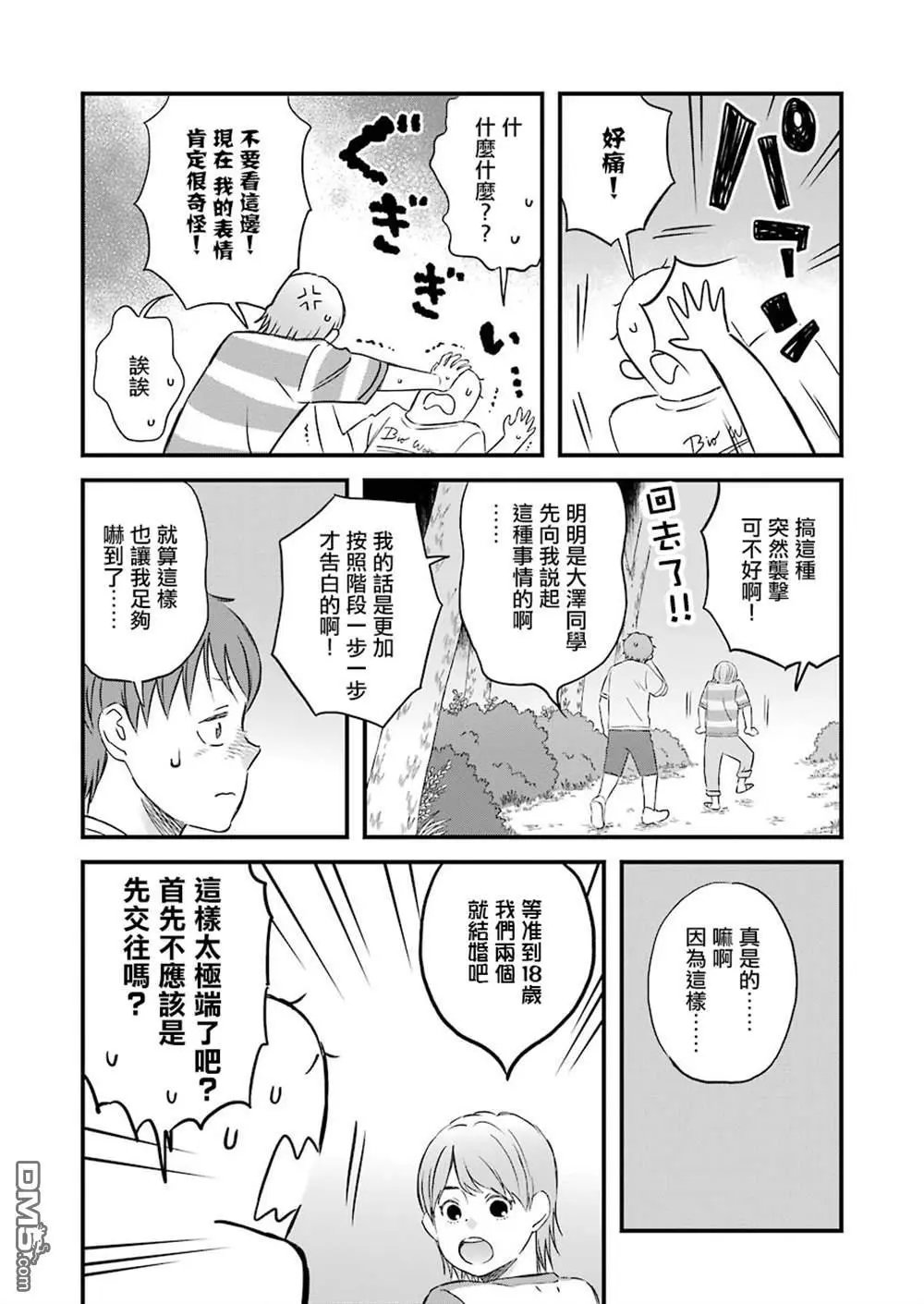 第81话