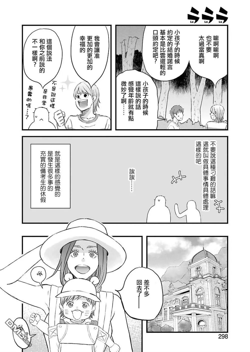 第81话