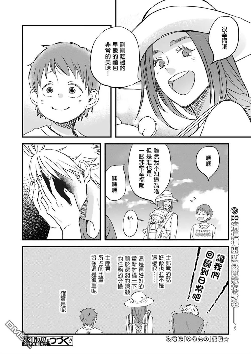 第81话
