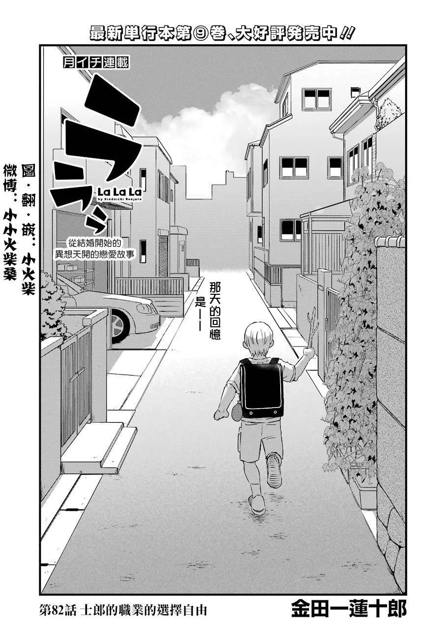第82话