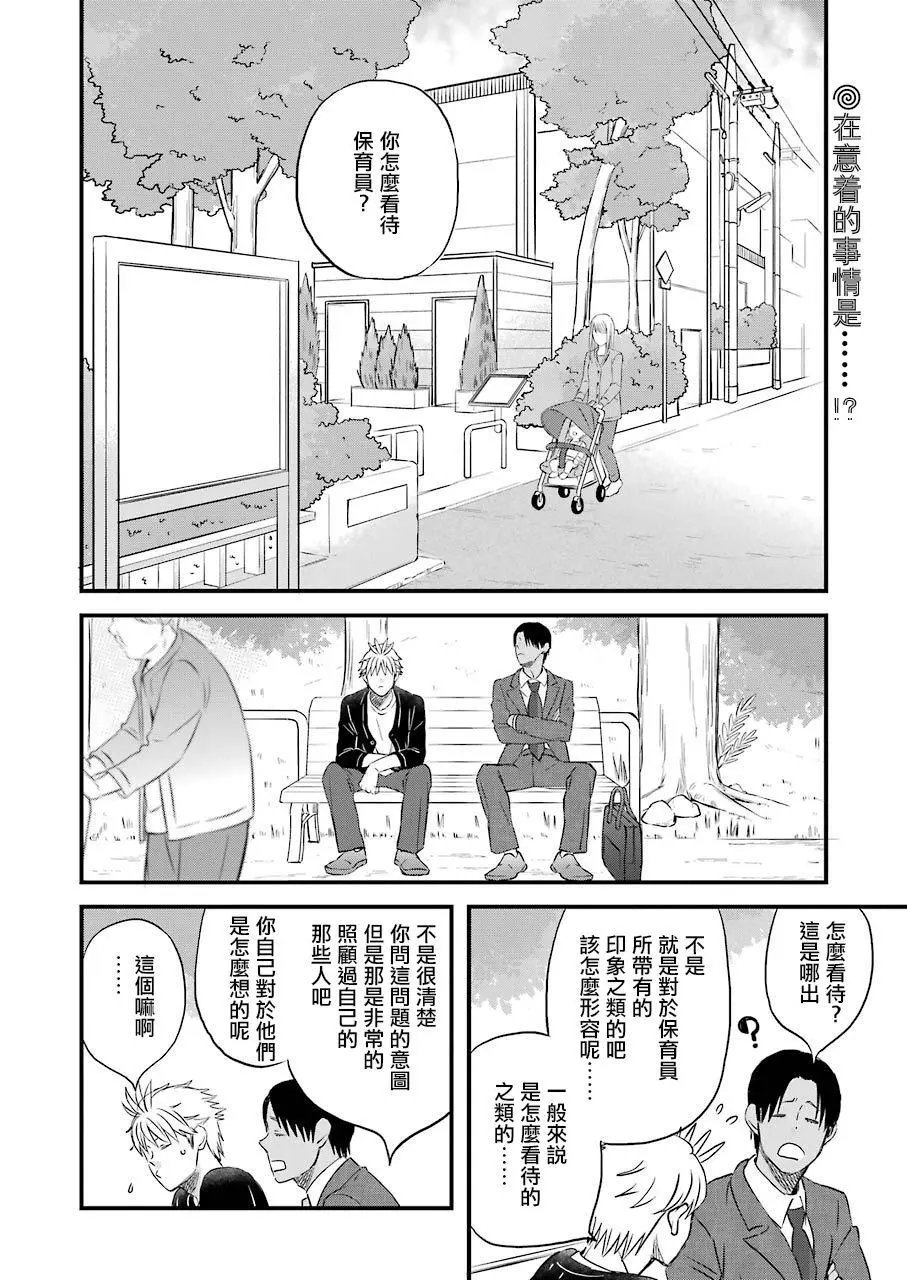 第82话