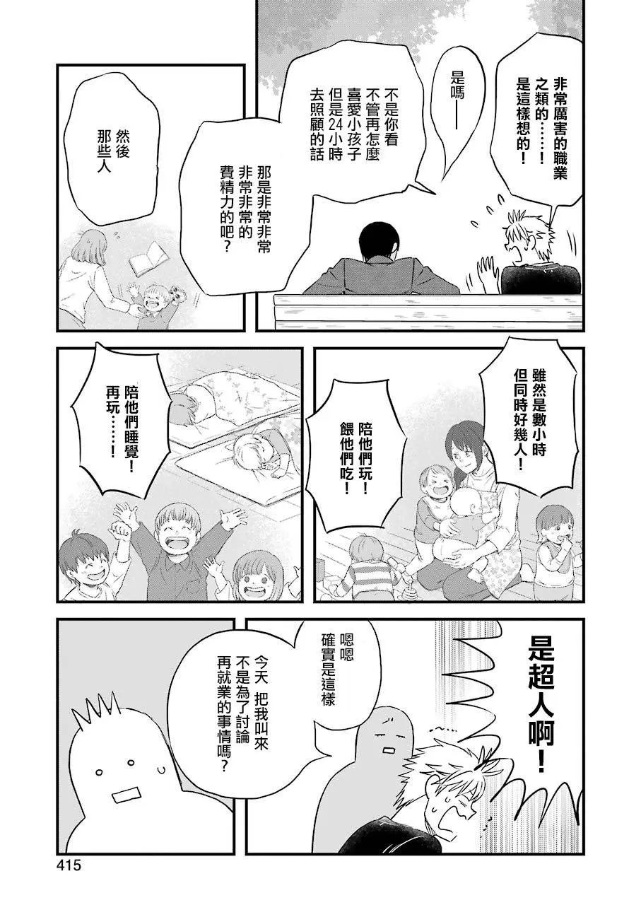 第82话