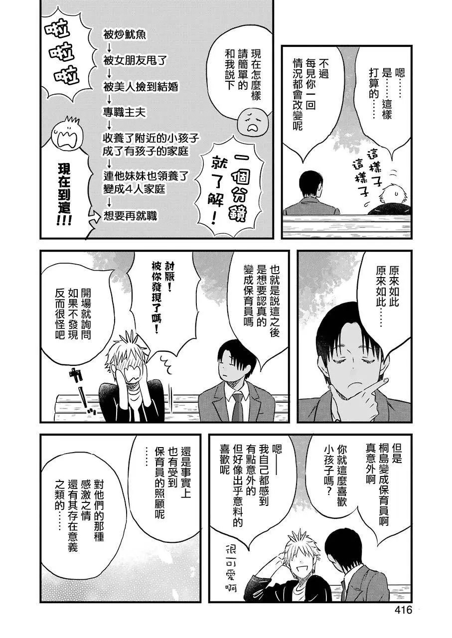 第82话