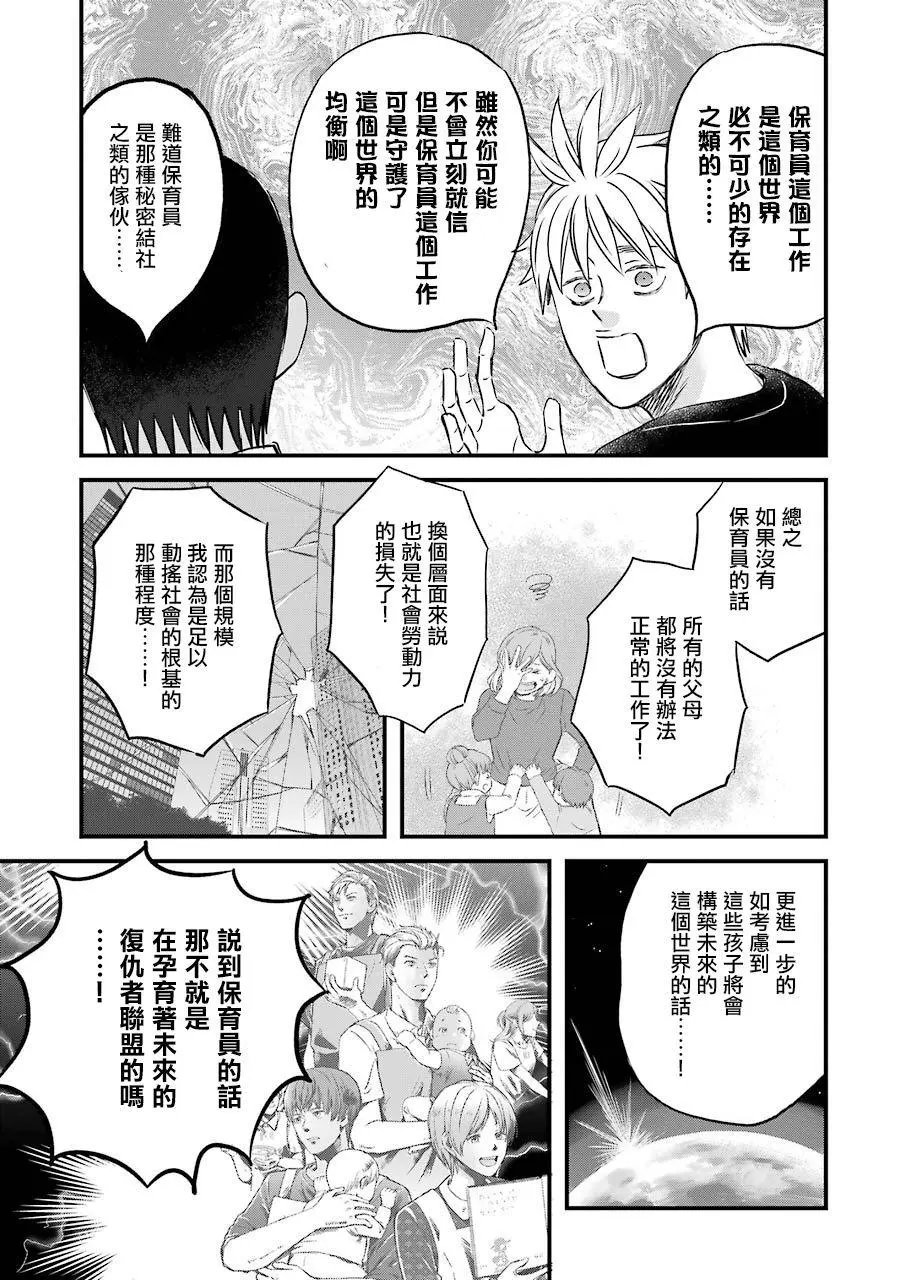 第82话