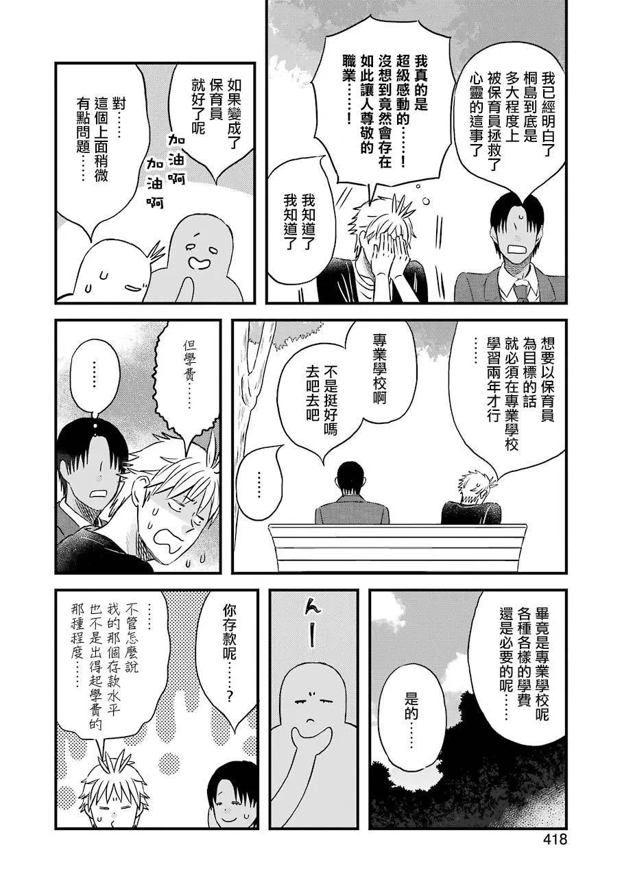 第82话