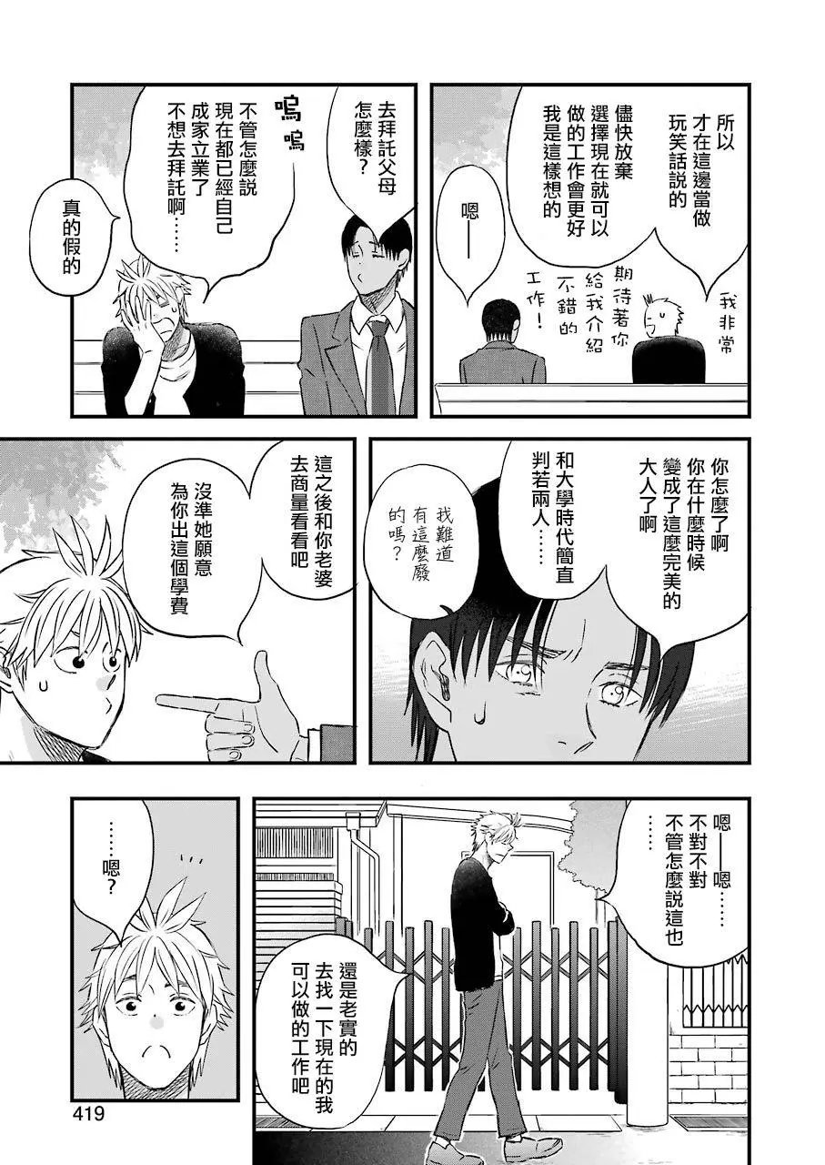 第82话