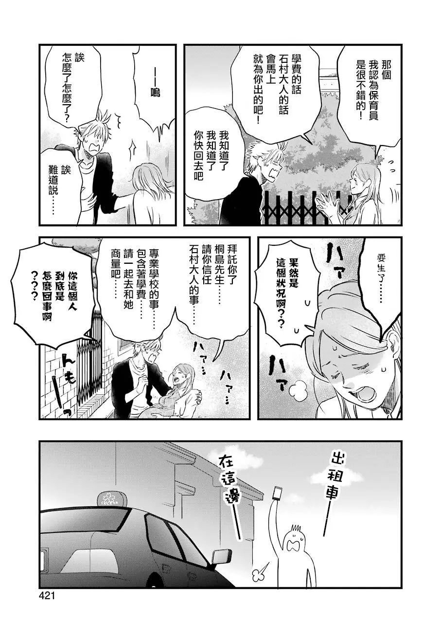 第82话