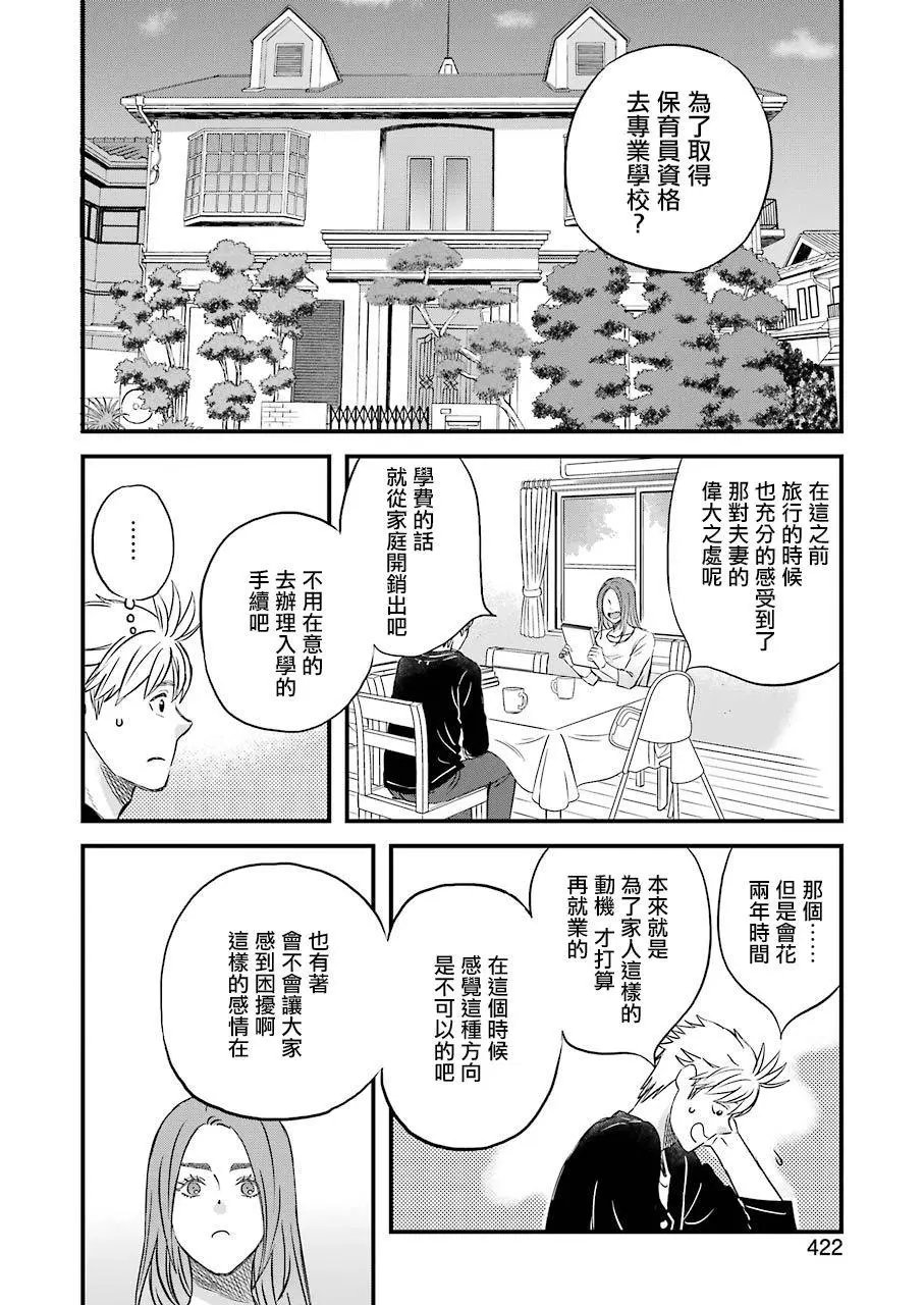 第82话