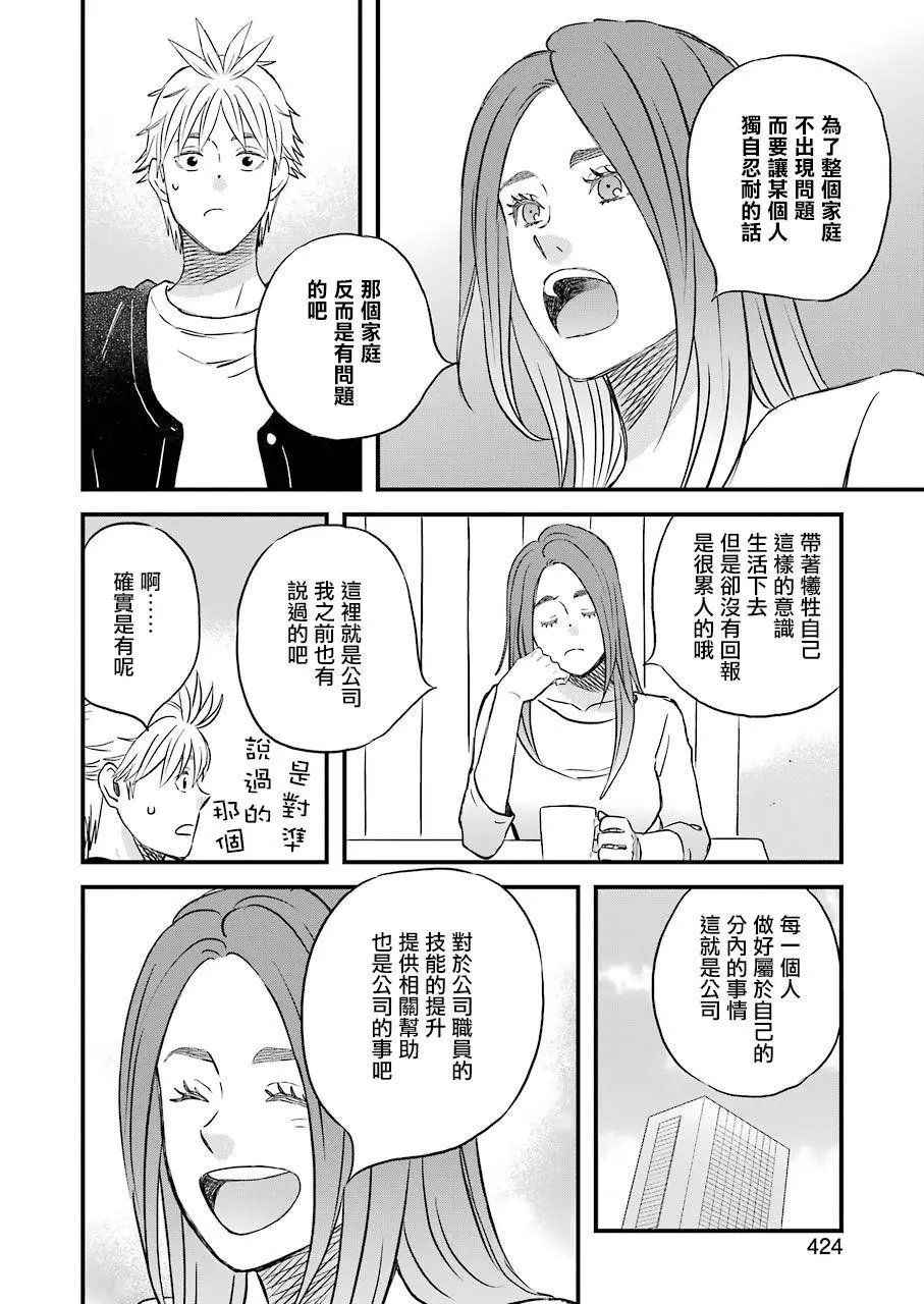 第82话