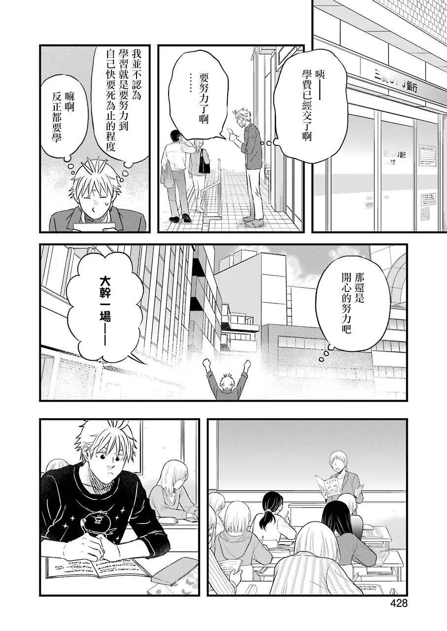 第82话