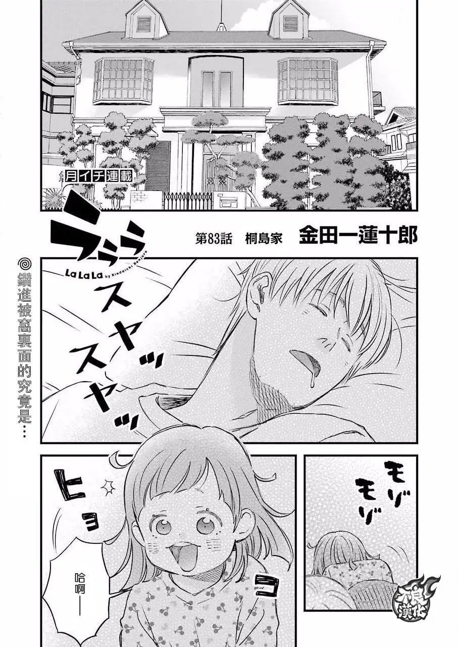 第83话