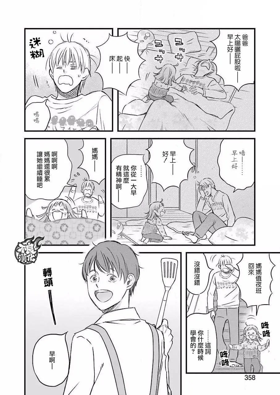 第83话