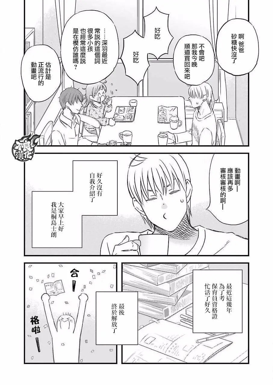 第83话