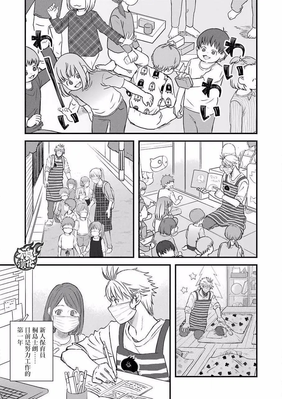 第83话