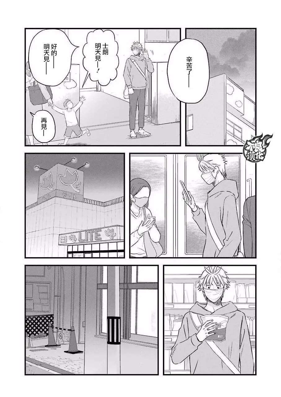 第83话