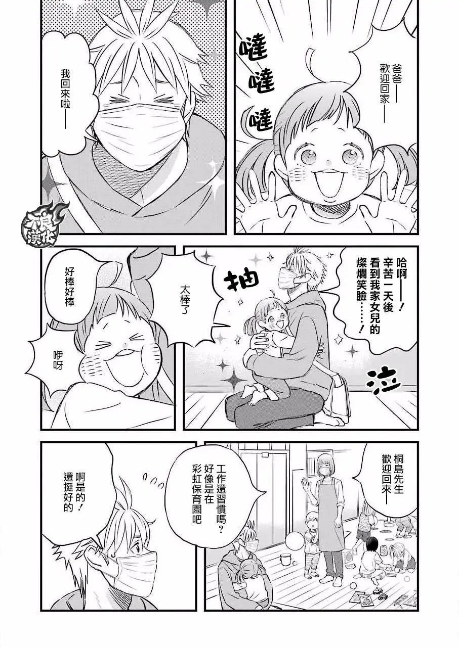 第83话