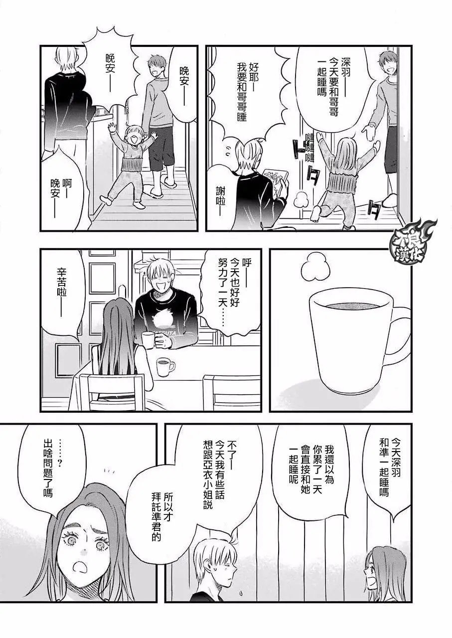 第83话
