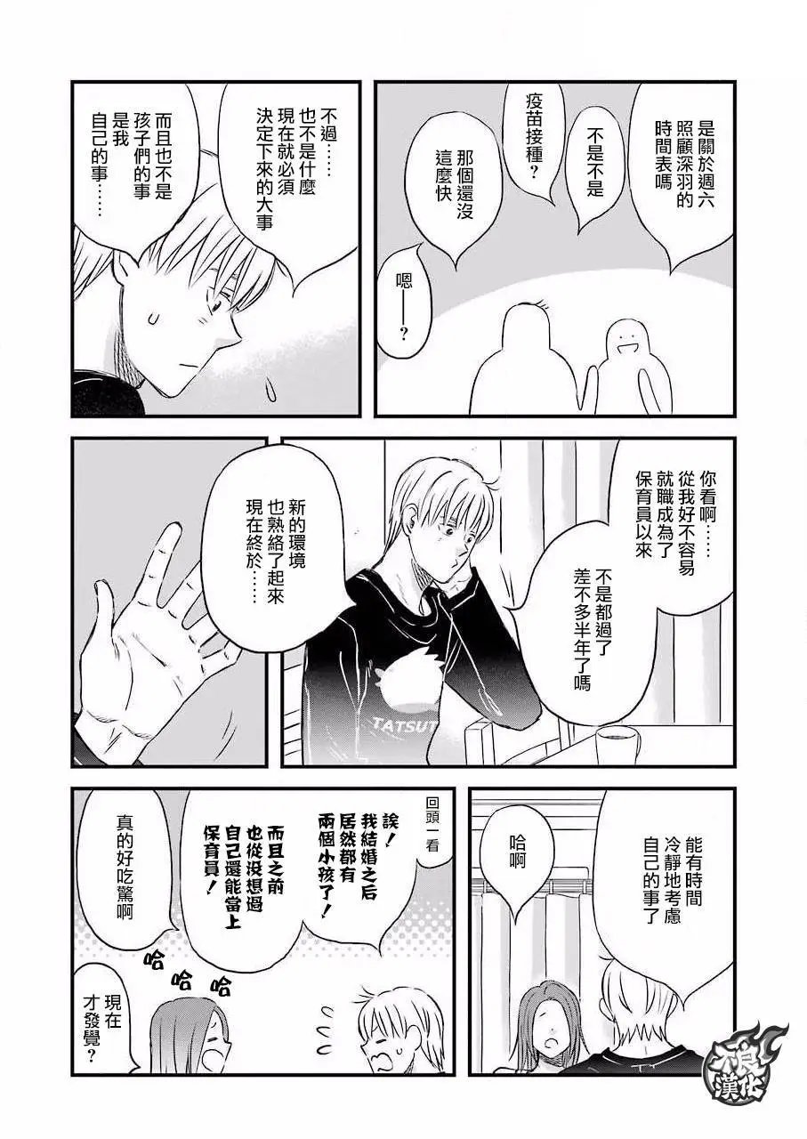 第83话