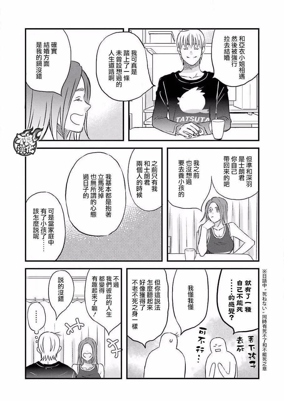第83话