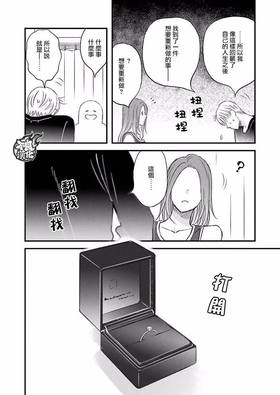 第83话