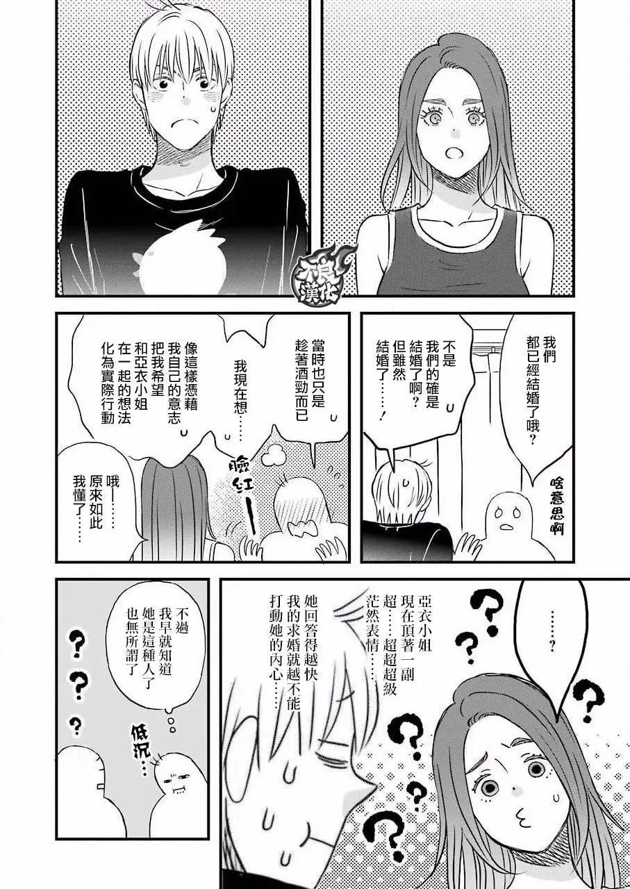 第83话
