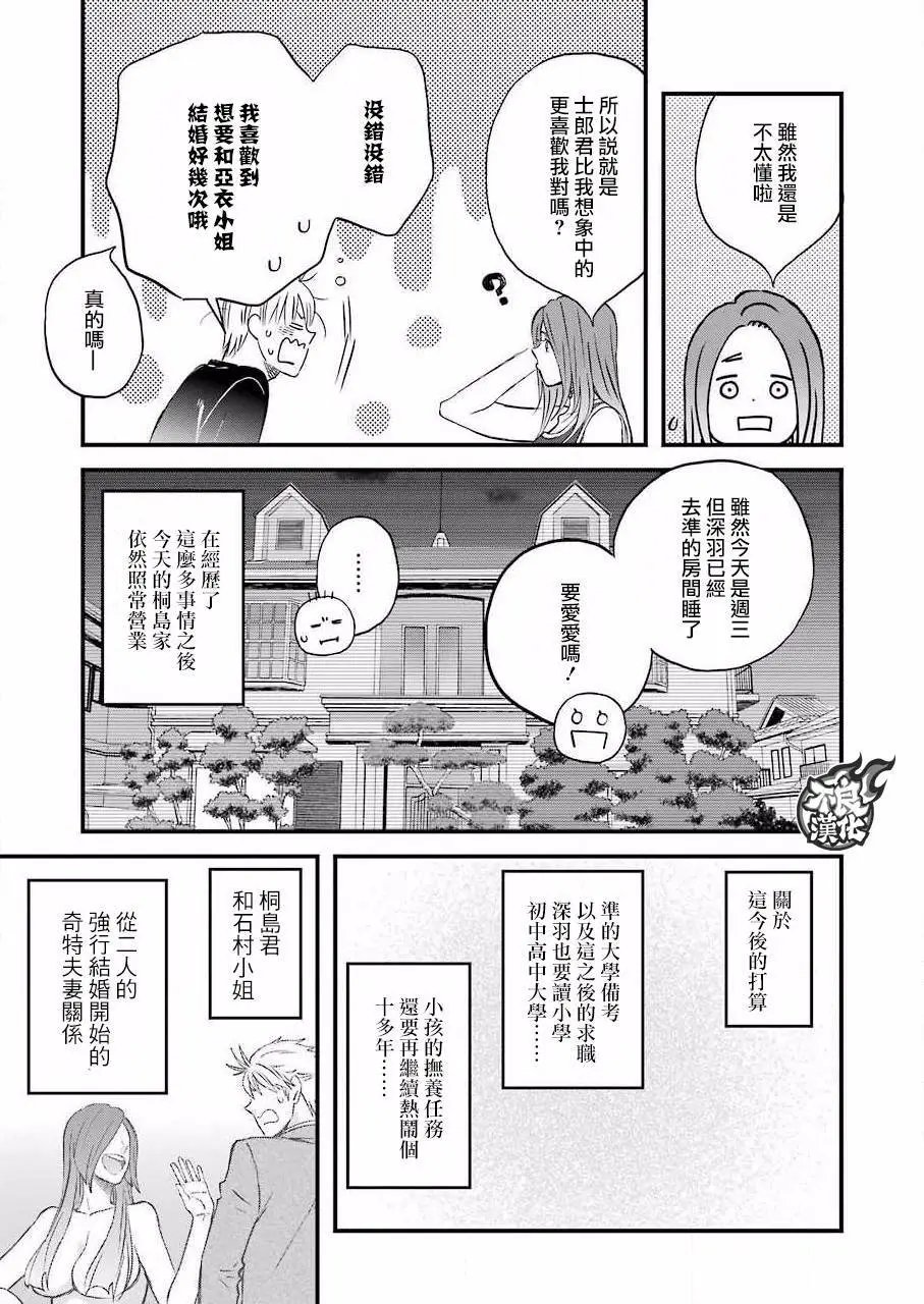 第83话