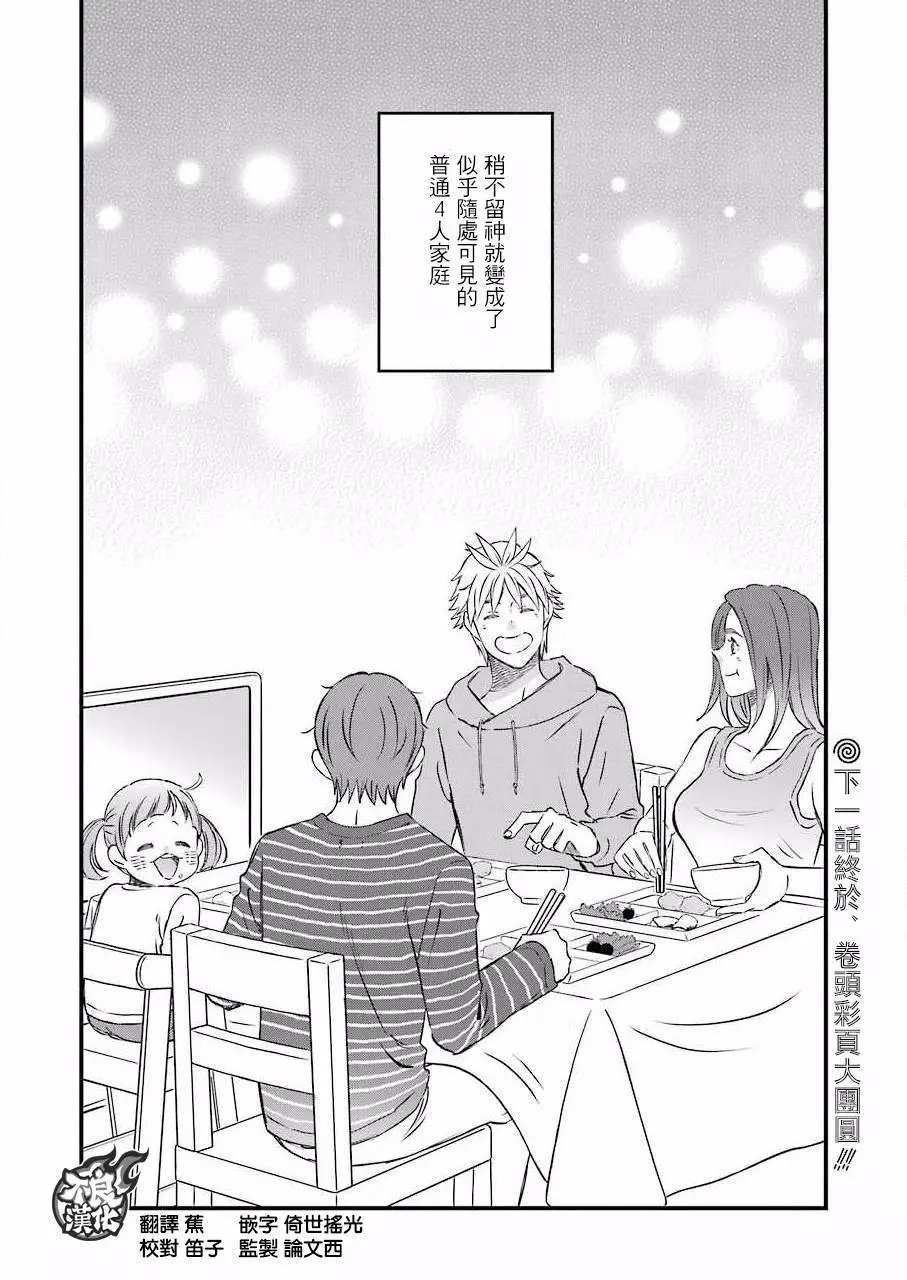 第83话