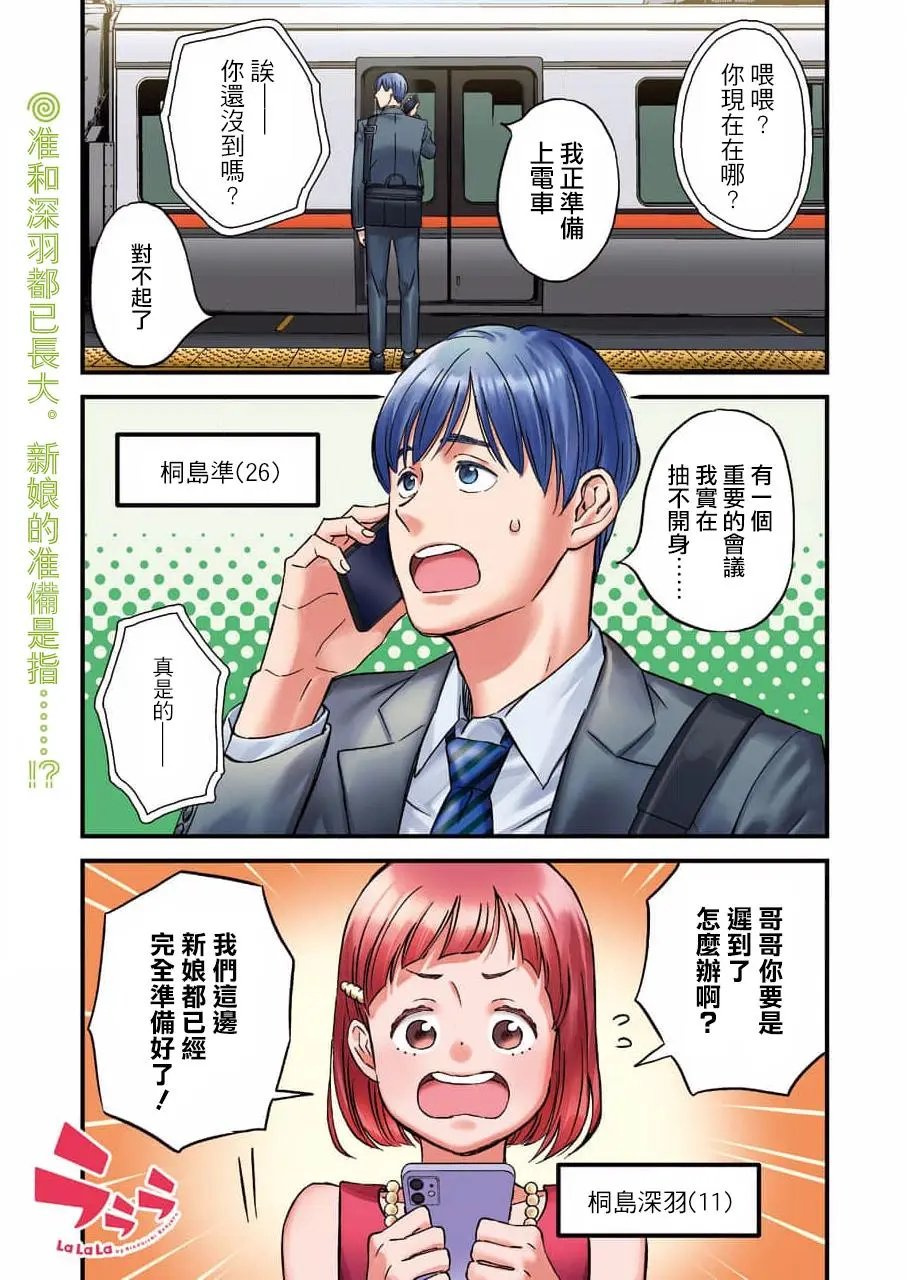 第84话