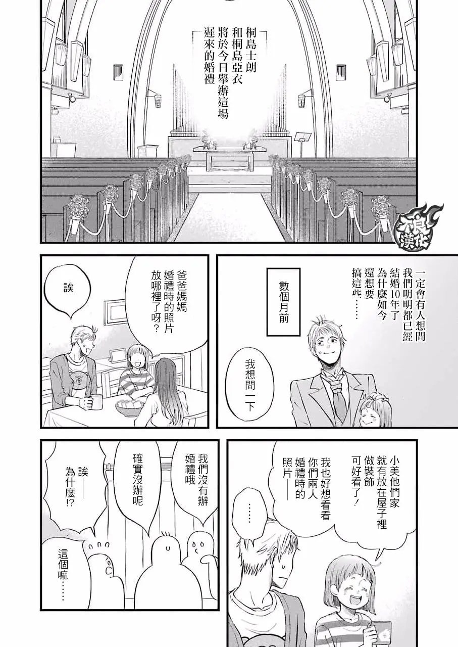 第84话