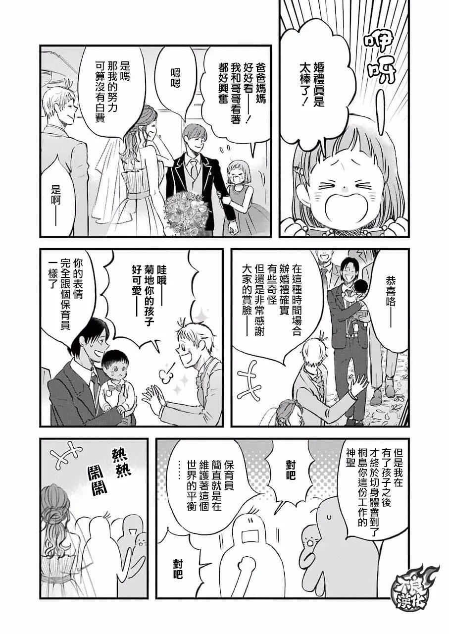 第84话