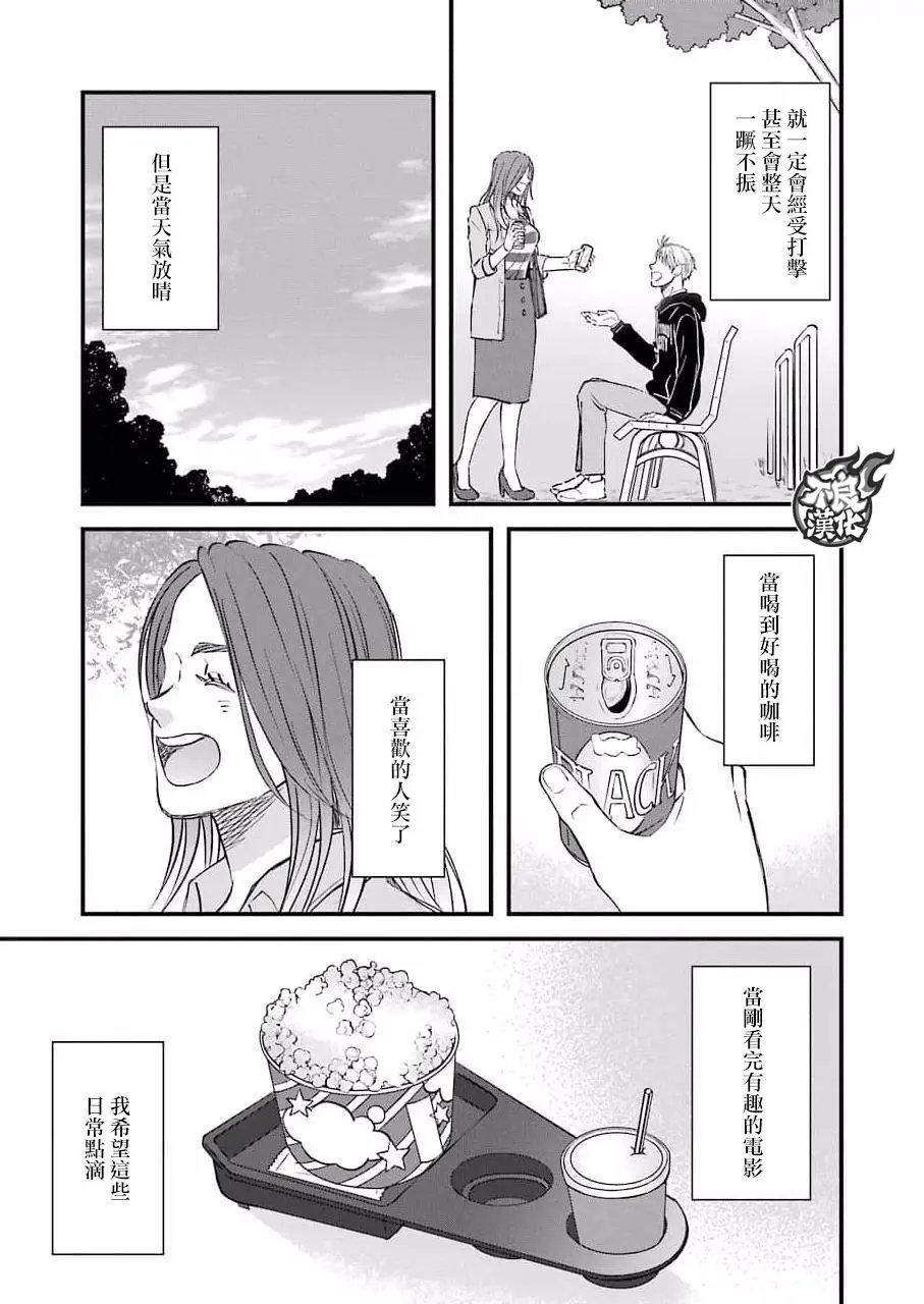 第84话