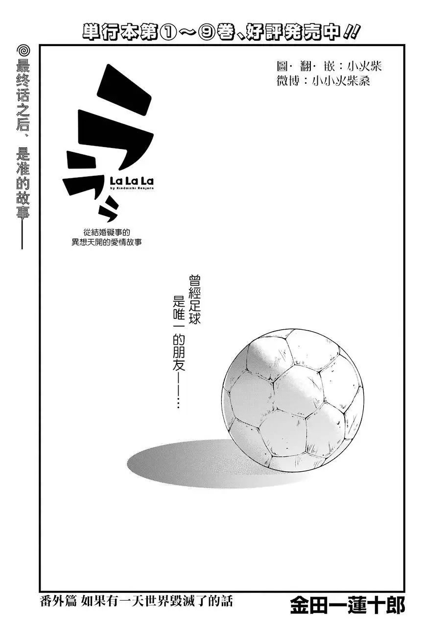 第84.5话