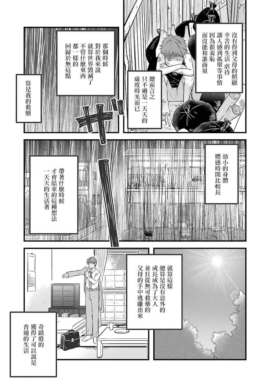 第84.5话