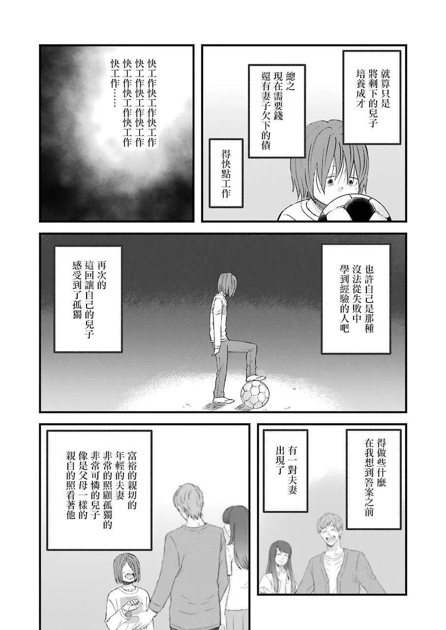 第84.5话