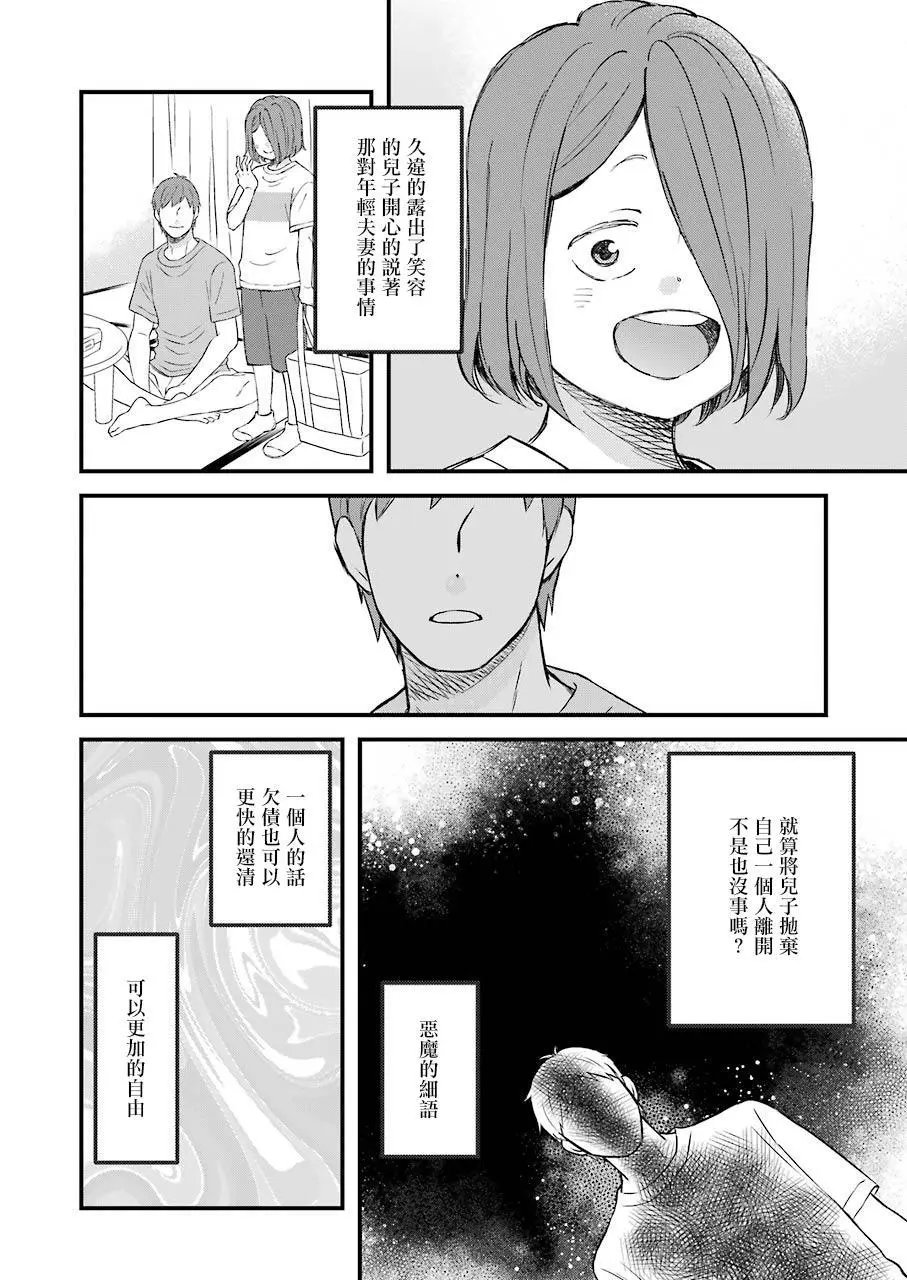 第84.5话