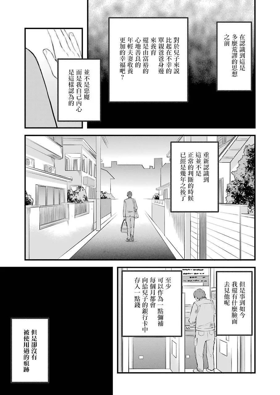 第84.5话