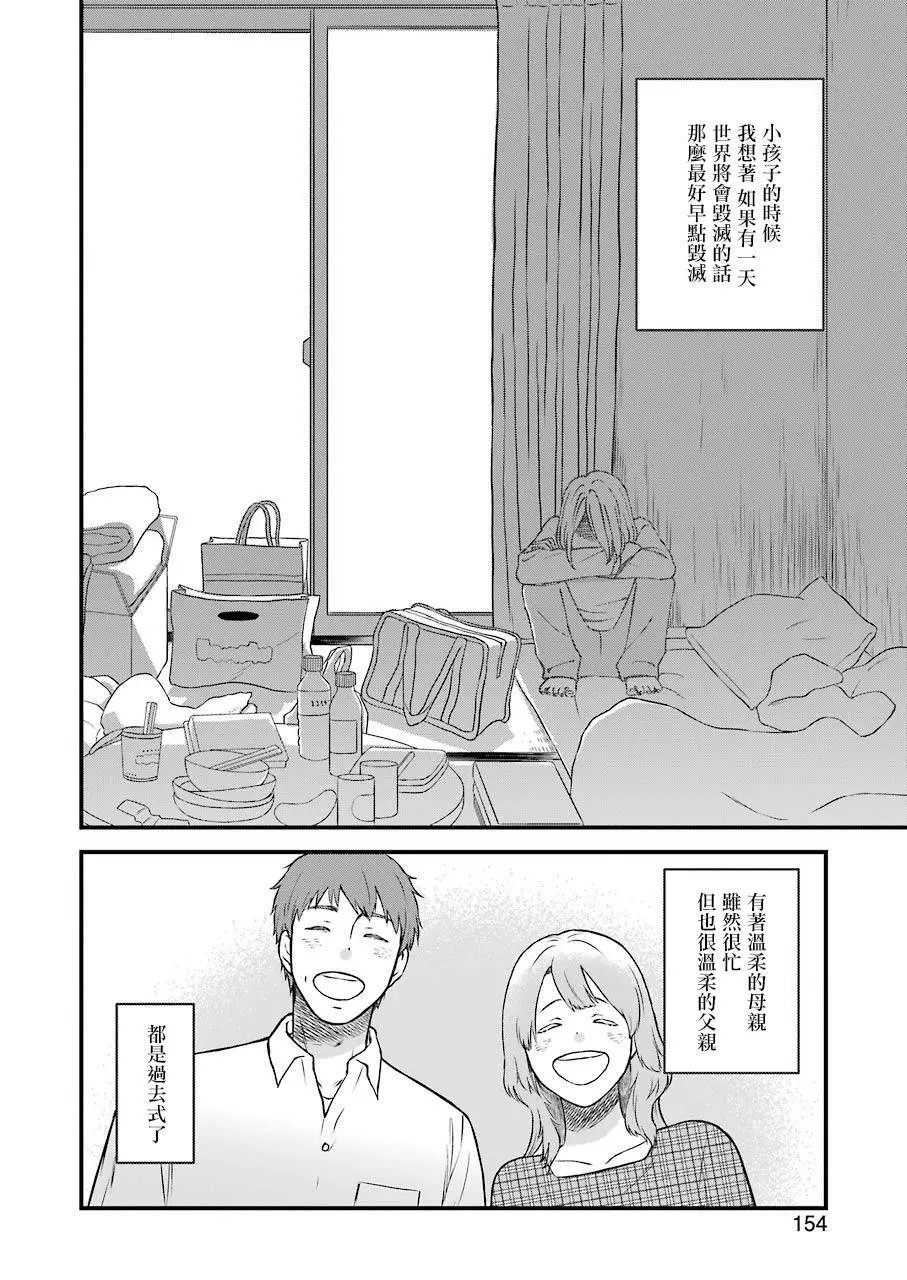 第84.5话
