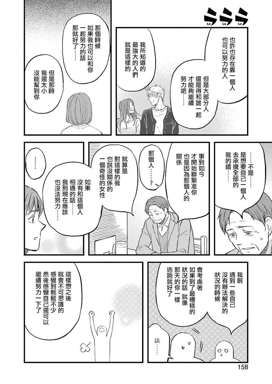 第84.5话