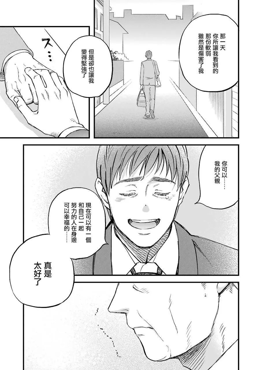 第84.5话